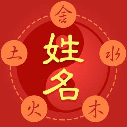 名字算命五行|姓名算命網，免費姓名算命，周易姓名生辰八字算命，測姓名算命。